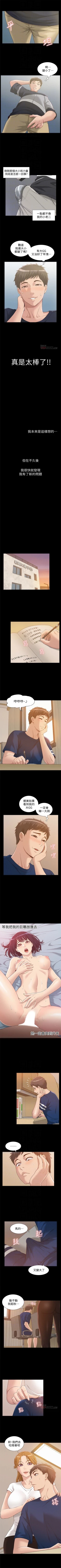 Page 17 of 難言之隱 1-39 官方中文（連載中）