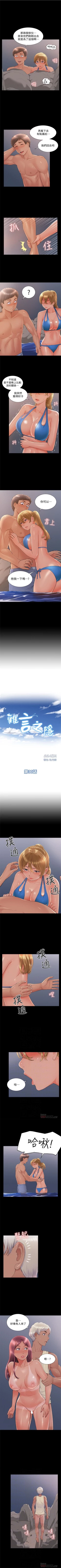 Page 184 of 難言之隱 1-39 官方中文（連載中）