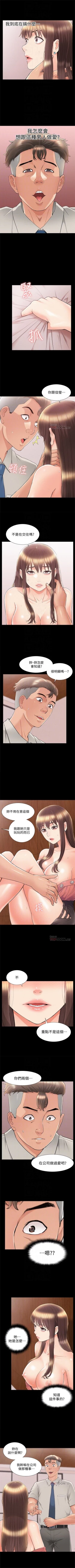 Page 203 of 難言之隱 1-39 官方中文（連載中）