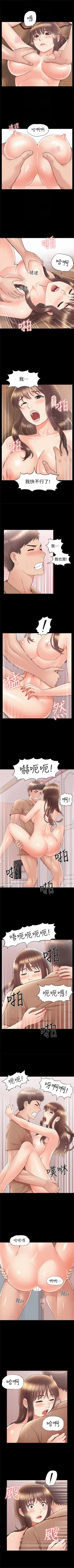 Page 217 of 難言之隱 1-39 官方中文（連載中）