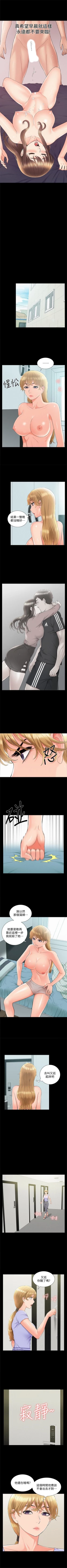 Page 219 of 難言之隱 1-39 官方中文（連載中）