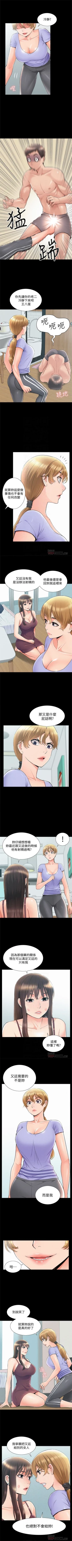 Page 229 of 難言之隱 1-39 官方中文（連載中）