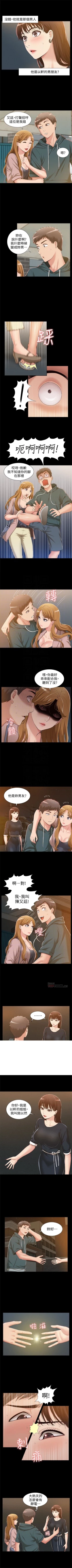 Page 46 of 難言之隱 1-39 官方中文（連載中）