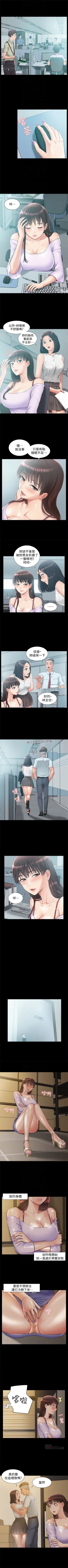 Page 70 of 難言之隱 1-39 官方中文（連載中）