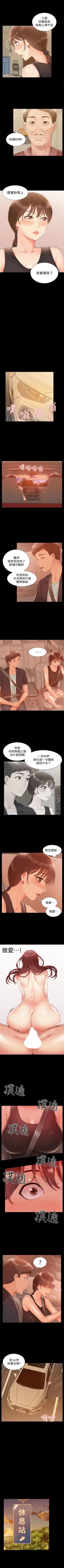 Page 97 of 難言之隱 1-39 官方中文（連載中）