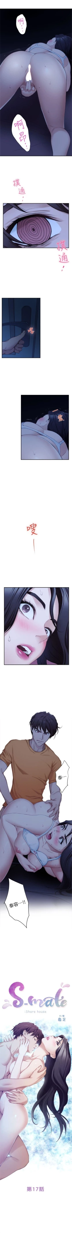 Page 103 of S89 官方中文（連載中）