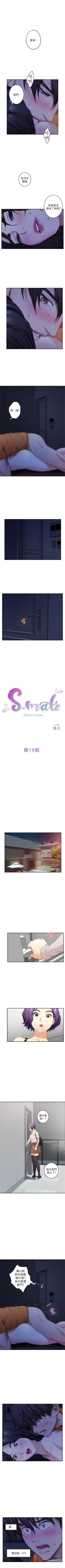 Page 117 of S89 官方中文（連載中）