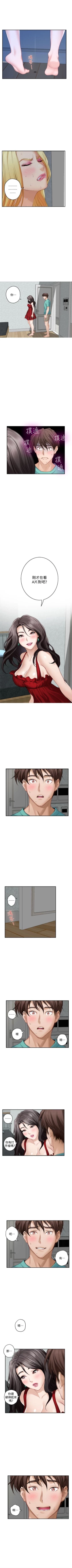 Page 225 of S89 官方中文（連載中）