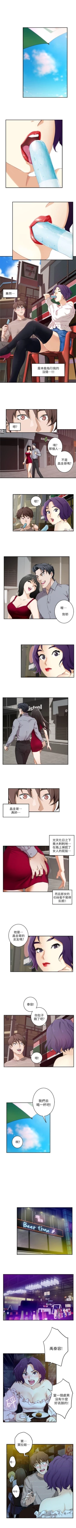 Page 22 of S89 官方中文（連載中）