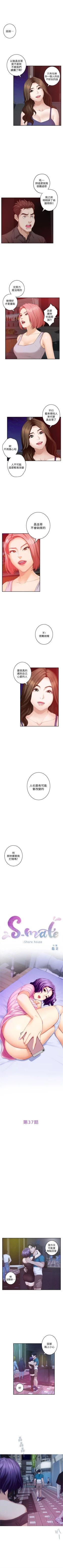 Page 234 of S89 官方中文（連載中）