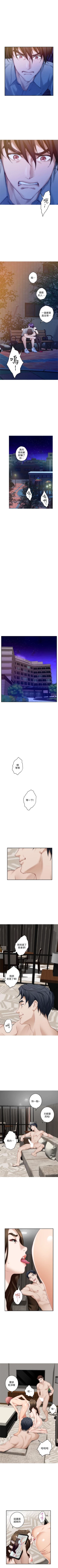 Page 238 of S89 官方中文（連載中）