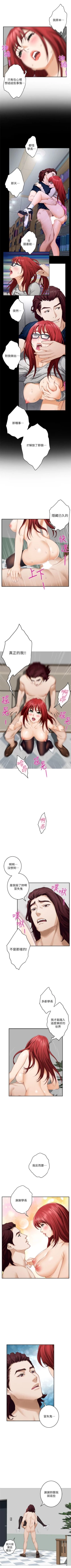 Page 245 of S89 官方中文（連載中）