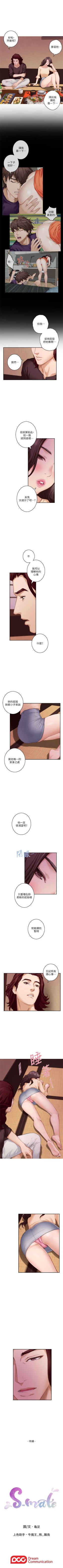 Page 279 of S89 官方中文（連載中）