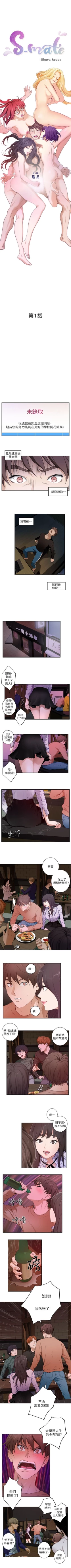 Page 2 of S89 官方中文（連載中）