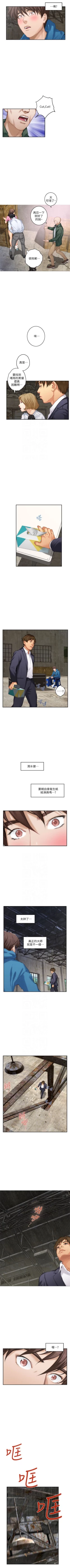 Page 346 of S89 官方中文（連載中）