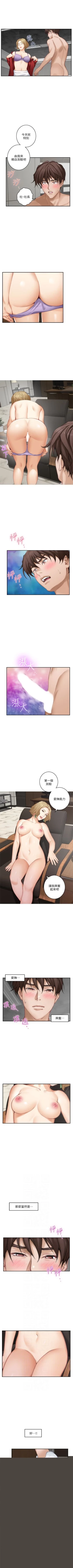 Page 365 of S89 官方中文（連載中）
