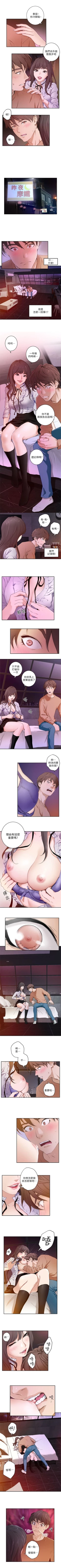 Page 3 of S89 官方中文（連載中）