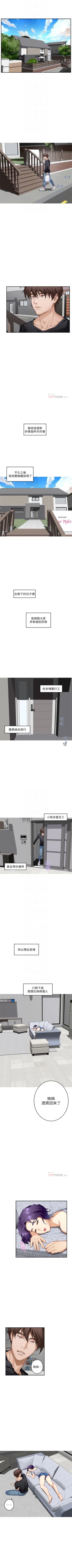 Page 422 of S89 官方中文（連載中）