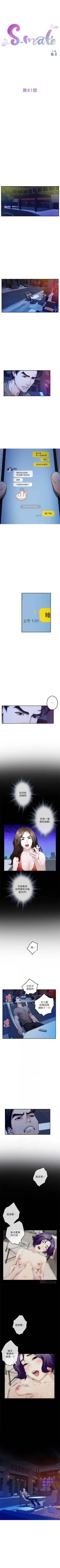 Page 523 of S89 官方中文（連載中）