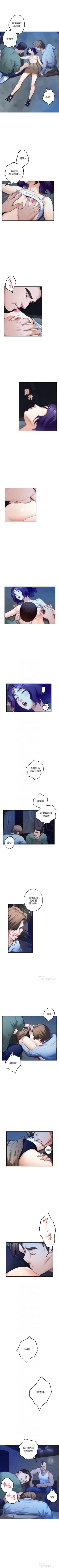 Page 525 of S89 官方中文（連載中）