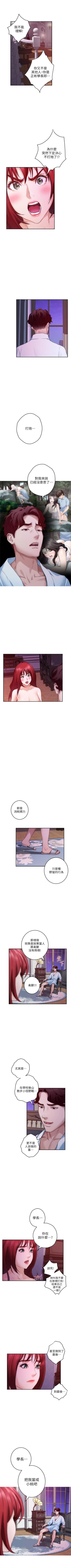 Page 552 of S89 官方中文（連載中）