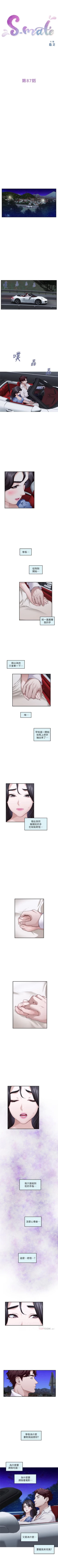 Page 560 of S89 官方中文（連載中）