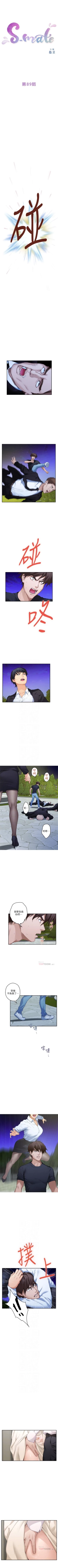 Page 573 of S89 官方中文（連載中）