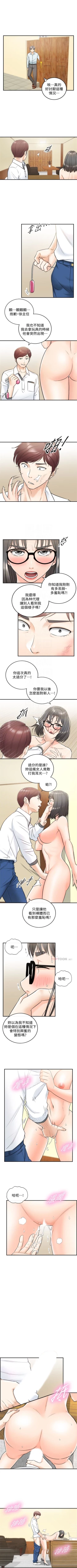 Page 100 of 正妹小主管 1-49 官方中文（連載中）