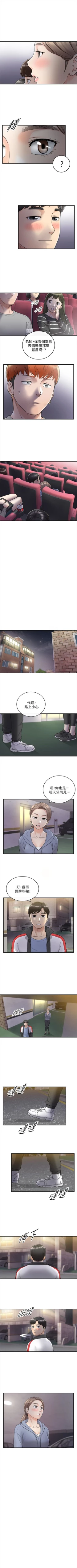 Page 187 of 正妹小主管 1-49 官方中文（連載中）
