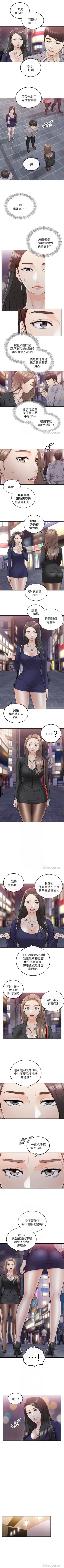 Page 215 of 正妹小主管 1-49 官方中文（連載中）