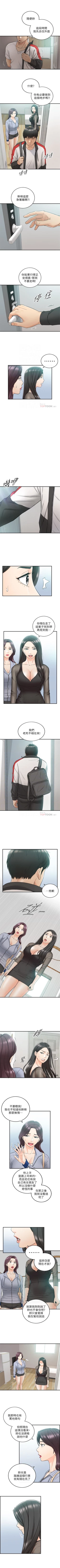 Page 266 of 正妹小主管 1-49 官方中文（連載中）