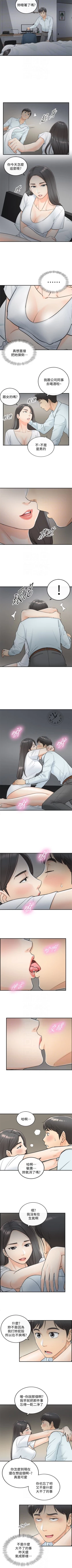 Page 34 of 正妹小主管 1-49 官方中文（連載中）