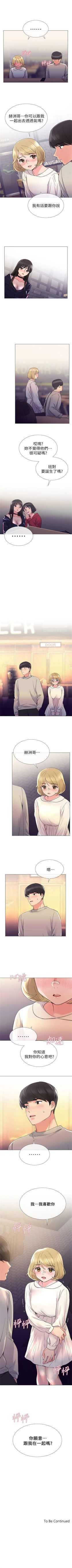 Page 114 of 重考生 1-67 官方中文（連載中）