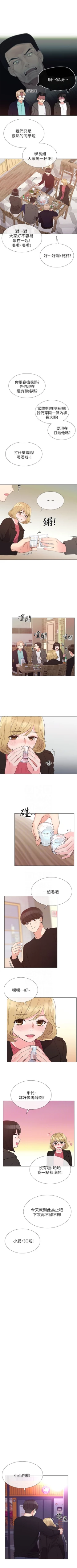 Page 198 of 重考生 1-67 官方中文（連載中）