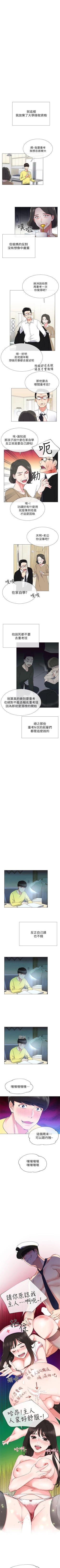 Page 22 of 重考生 1-67 官方中文（連載中）