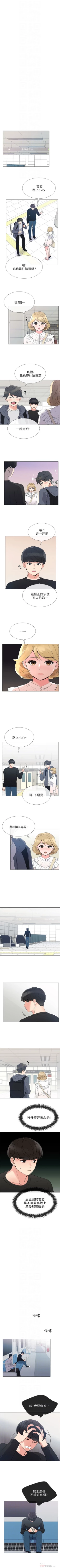 Page 264 of 重考生 1-67 官方中文（連載中）