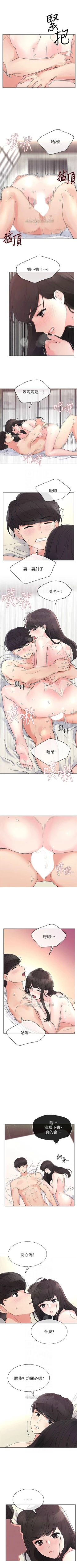 Page 293 of 重考生 1-67 官方中文（連載中）