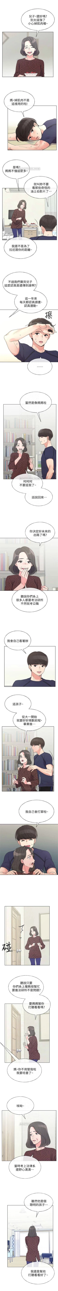 Page 299 of 重考生 1-67 官方中文（連載中）