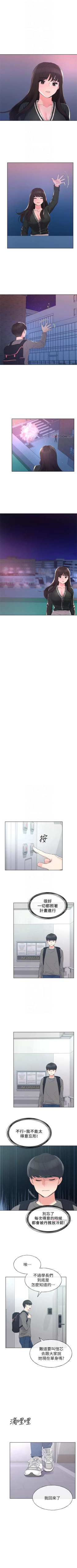 Page 365 of 重考生 1-67 官方中文（連載中）