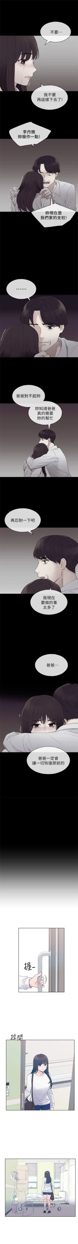 Page 368 of 重考生 1-67 官方中文（連載中）