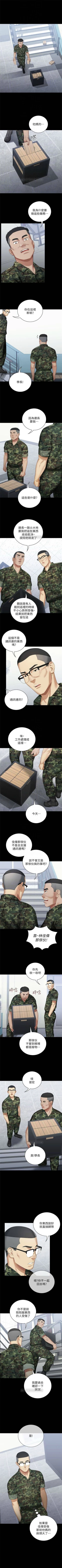 Page 116 of 妹妹的義務 1-31 官方中文（連載中）