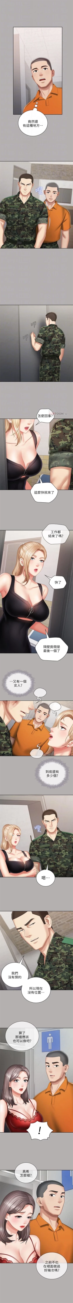 Page 164 of 妹妹的義務 1-31 官方中文（連載中）