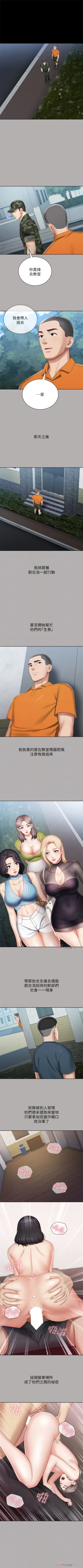 Page 170 of 妹妹的義務 1-31 官方中文（連載中）