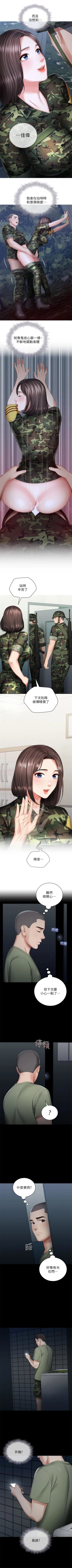 Page 216 of 妹妹的義務 1-31 官方中文（連載中）