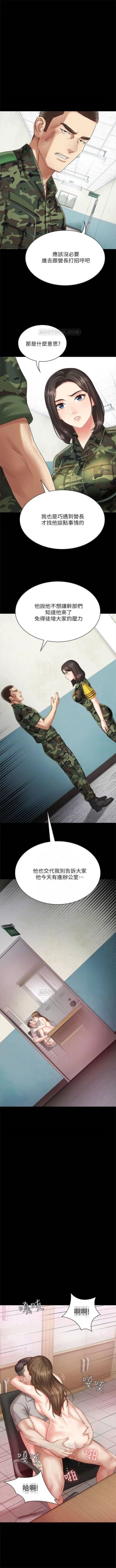 Page 30 of 妹妹的義務 1-31 官方中文（連載中）