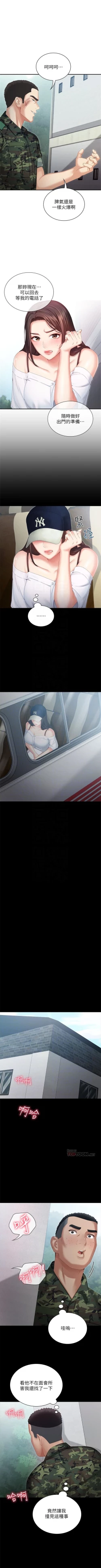 Page 75 of 妹妹的義務 1-31 官方中文（連載中）