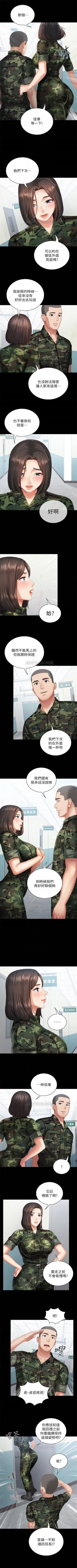 Page 89 of 妹妹的義務 1-31 官方中文（連載中）