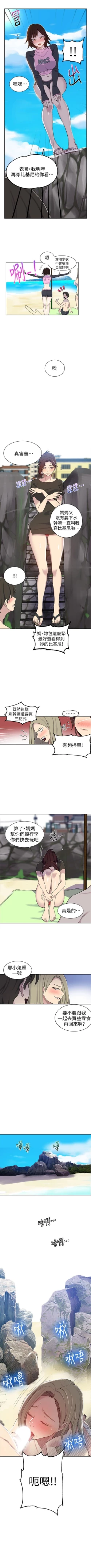 Page 334 of 秘密教學  1-51 官方中文（連載中）