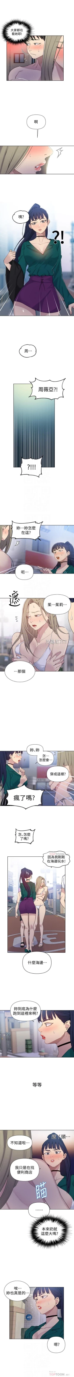 Page 355 of 秘密教學  1-51 官方中文（連載中）