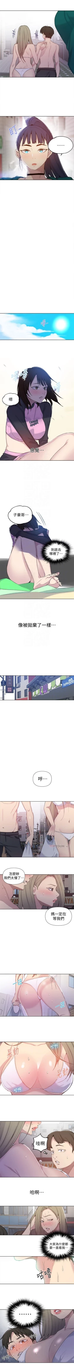 Page 357 of 秘密教學  1-51 官方中文（連載中）